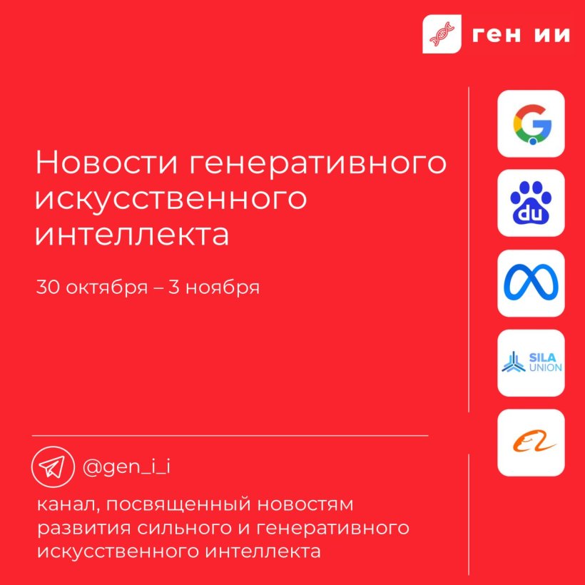 Недельный дайджест 30 октября - 3 ноября
