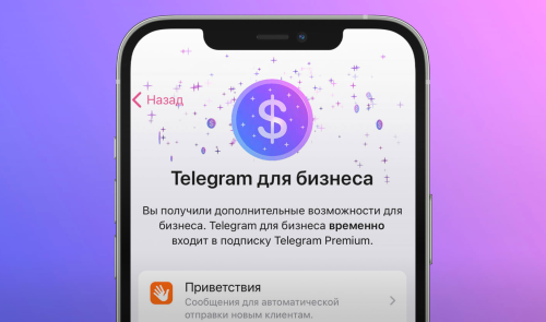 Дуров анонсировал появление в Telegram чат-ботов с ИИ